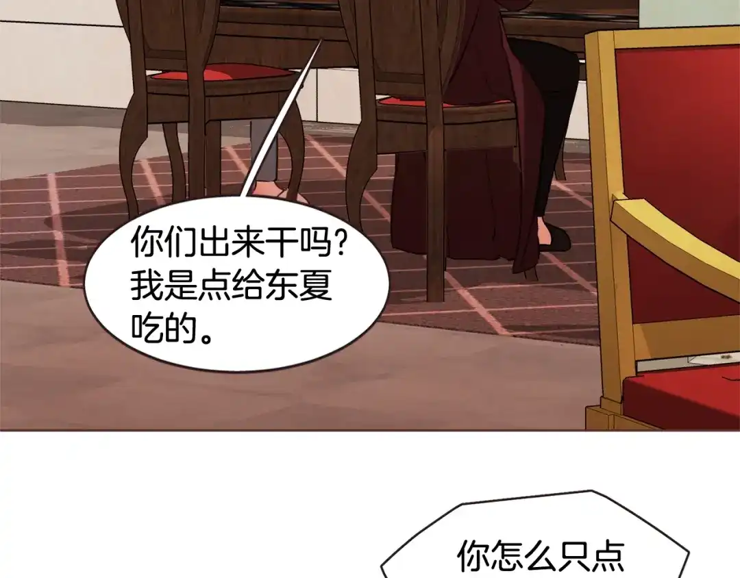《胡说，哪有什么吸血鬼！》第37话 你不是很清楚吗 第76页