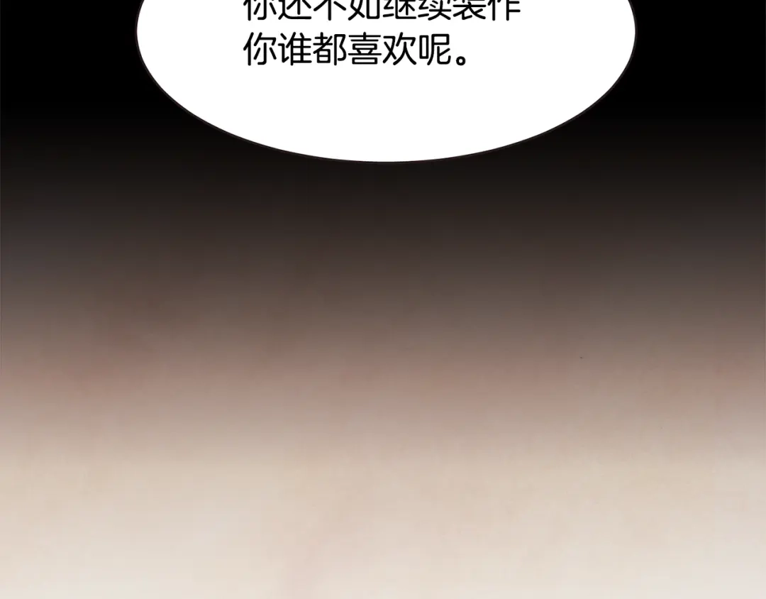 《胡说，哪有什么吸血鬼！》第37话 你不是很清楚吗 第60页