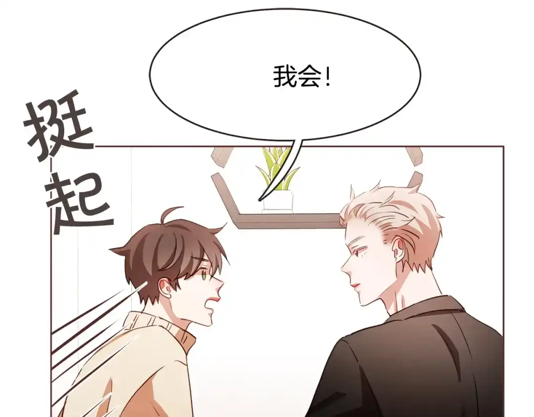 《胡说，哪有什么吸血鬼！》第37话 你不是很清楚吗 第31页