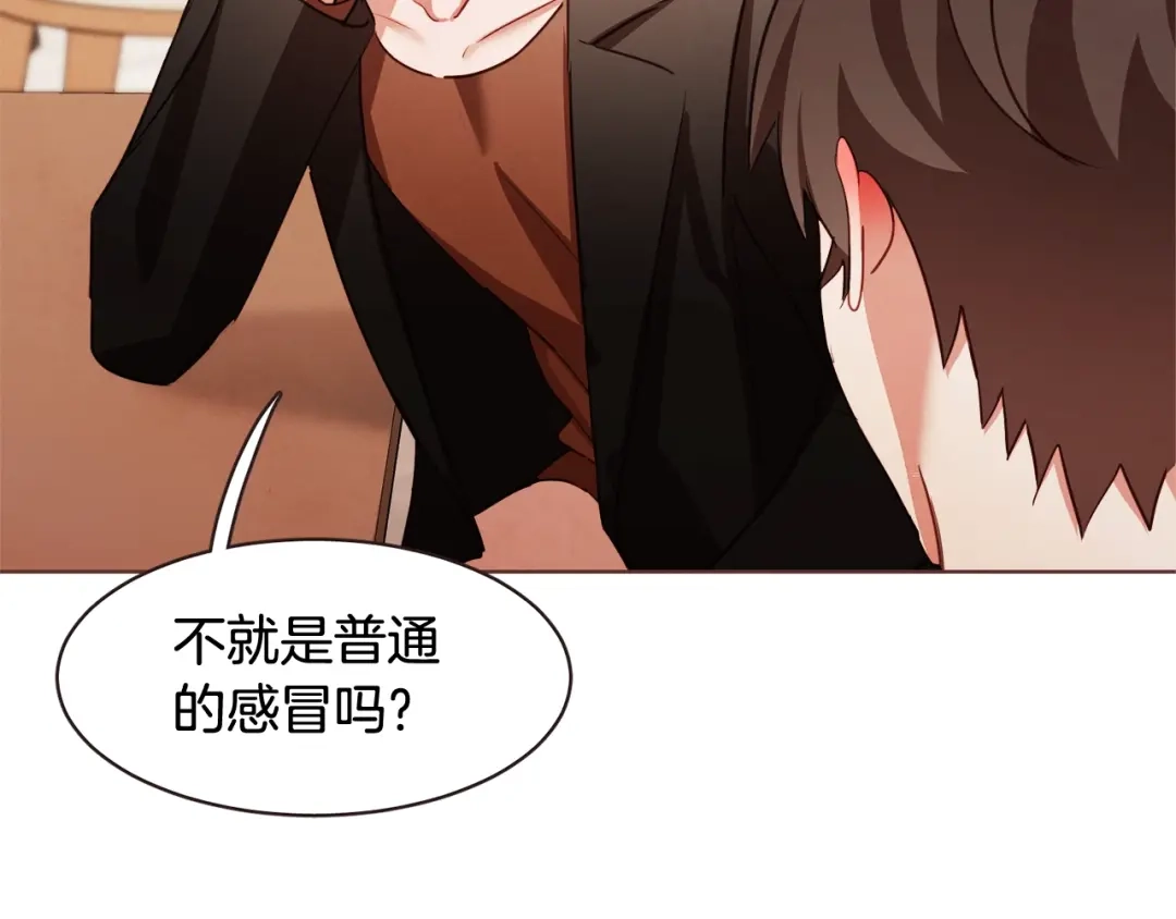《胡说，哪有什么吸血鬼！》第37话 你不是很清楚吗 第19页