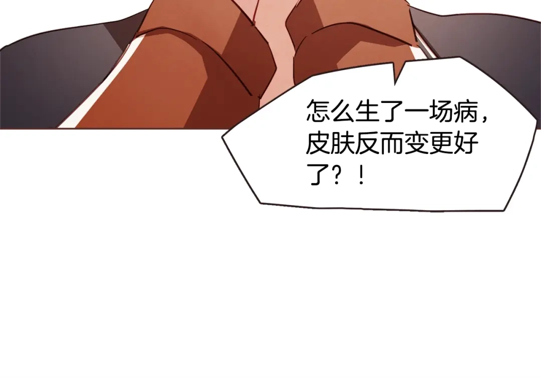 《胡说，哪有什么吸血鬼！》第37话 你不是很清楚吗 第88页