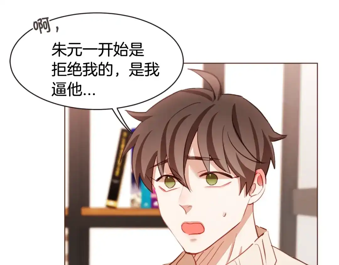 《胡说，哪有什么吸血鬼！》第37话 你不是很清楚吗 第14页