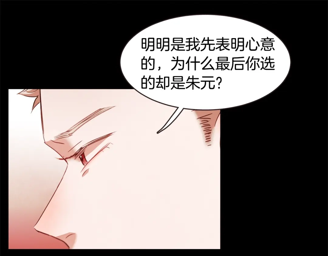 《胡说，哪有什么吸血鬼！》第37话 你不是很清楚吗 第56页