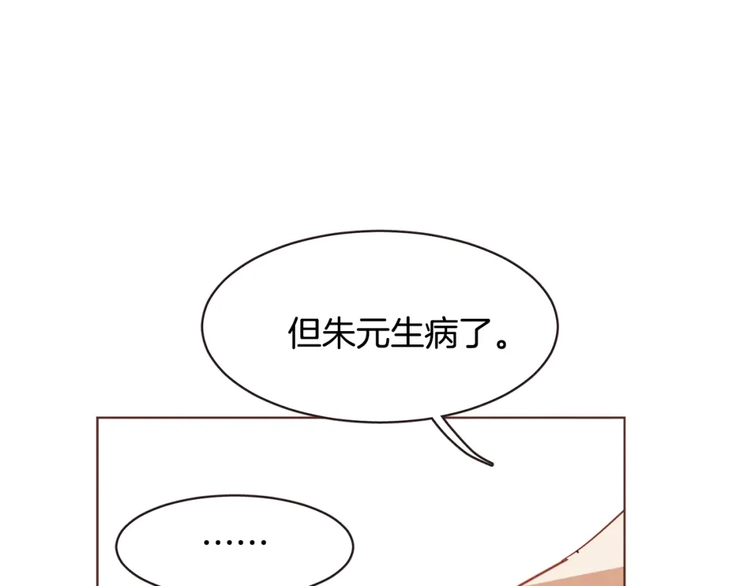 《胡说，哪有什么吸血鬼！》第37话 你不是很清楚吗 第11页