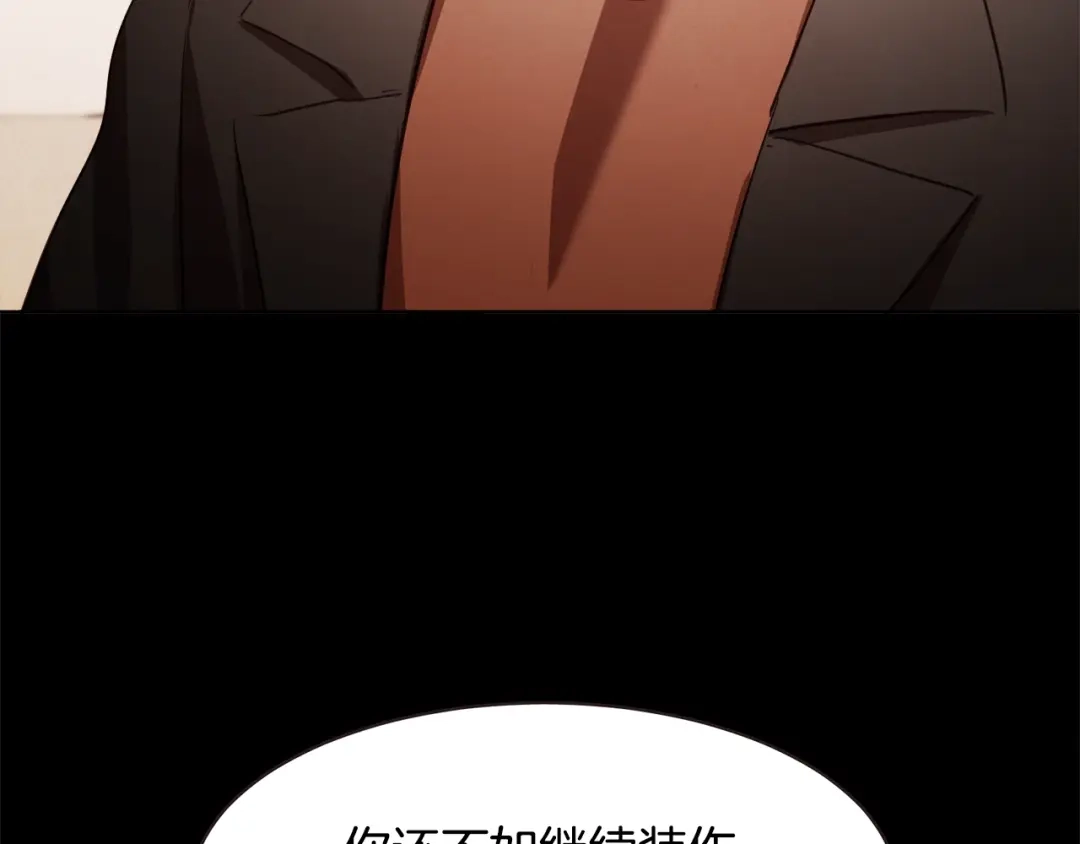 《胡说，哪有什么吸血鬼！》第37话 你不是很清楚吗 第59页