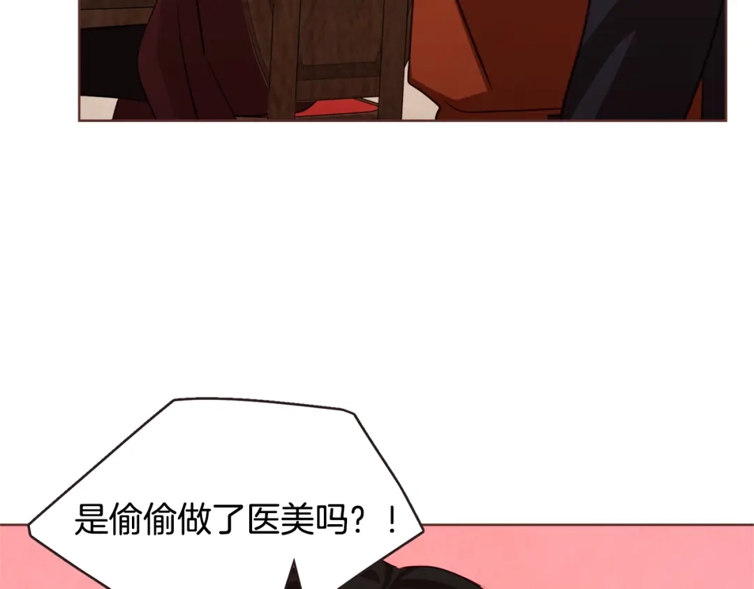 《胡说，哪有什么吸血鬼！》第37话 你不是很清楚吗 第86页