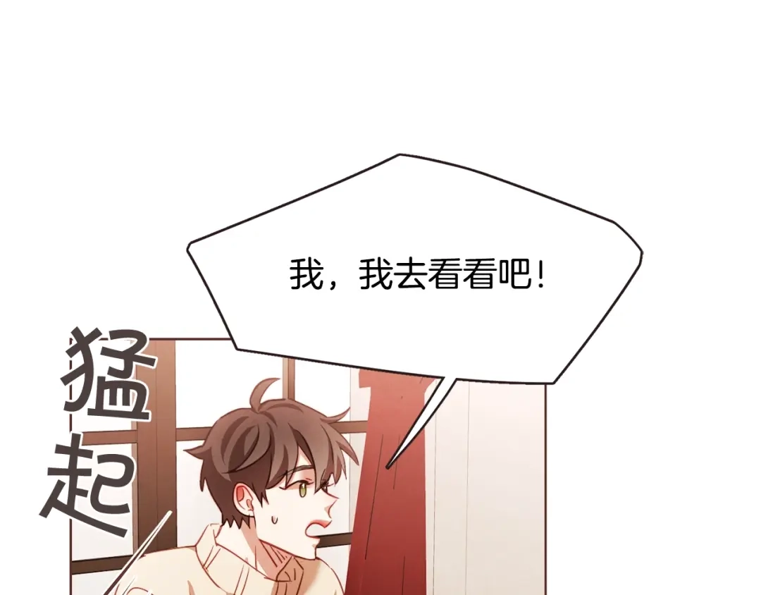 《胡说，哪有什么吸血鬼！》第37话 你不是很清楚吗 第112页