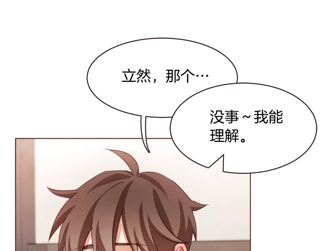 《胡说，哪有什么吸血鬼！》第37话 你不是很清楚吗 第22页