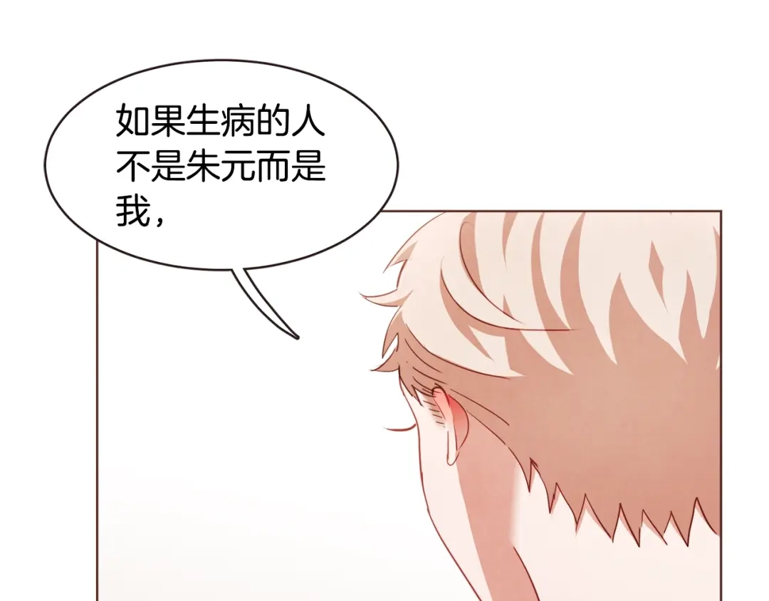 《胡说，哪有什么吸血鬼！》第37话 你不是很清楚吗 第24页