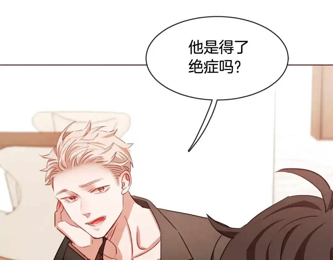 《胡说，哪有什么吸血鬼！》第37话 你不是很清楚吗 第18页