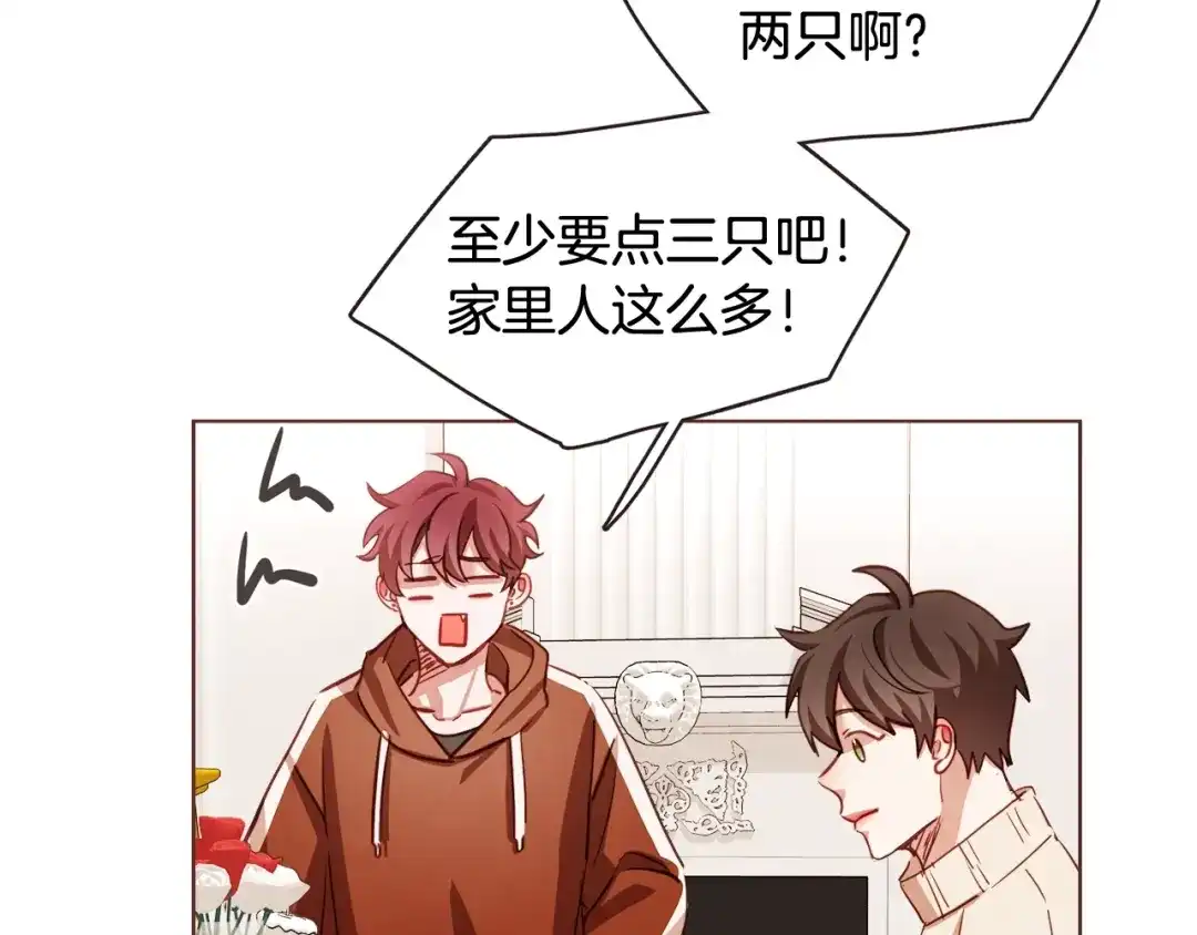 《胡说，哪有什么吸血鬼！》第37话 你不是很清楚吗 第77页