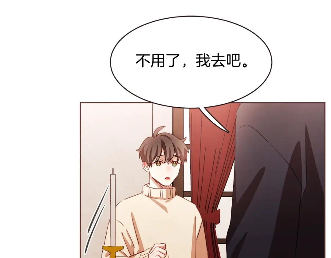 《胡说，哪有什么吸血鬼！》第37话 你不是很清楚吗 第114页