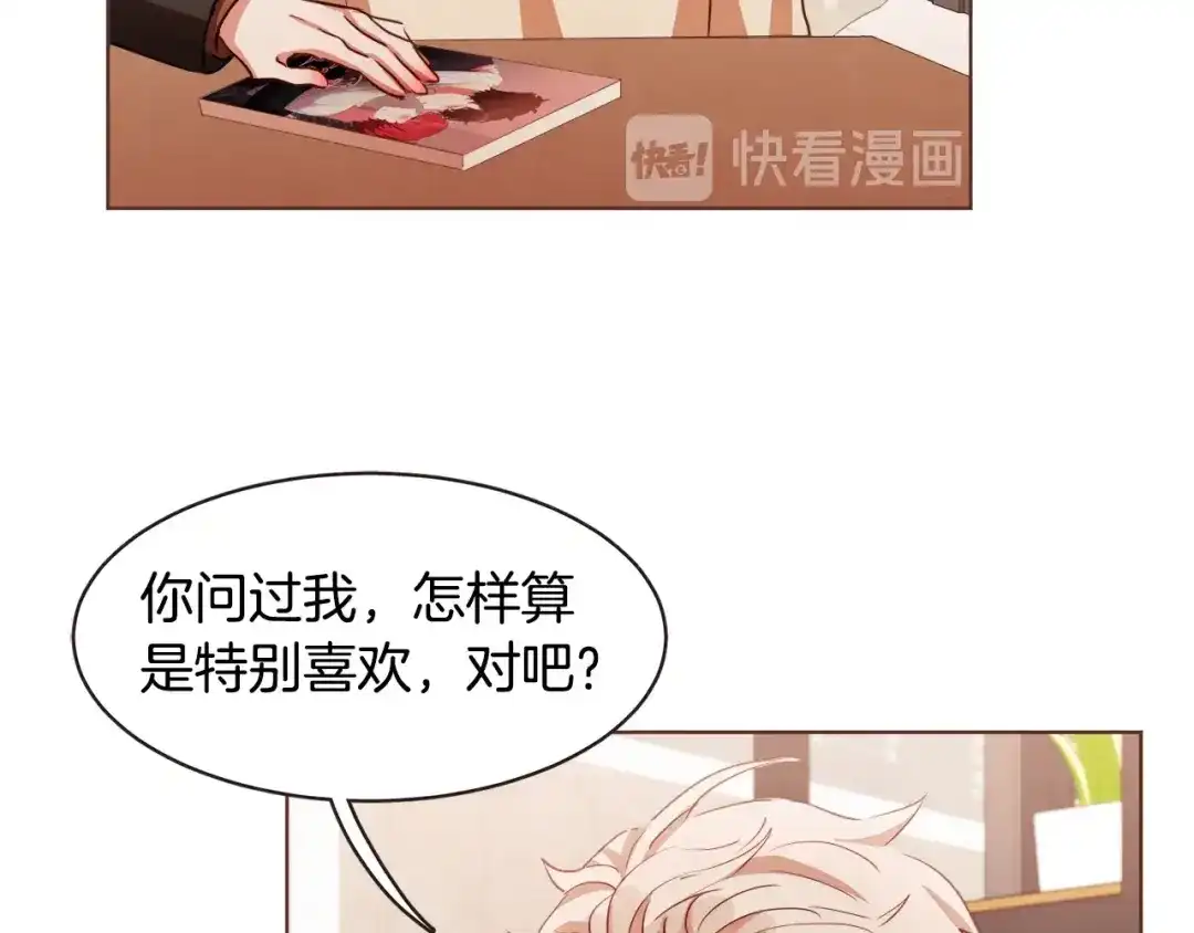 《胡说，哪有什么吸血鬼！》第37话 你不是很清楚吗 第40页
