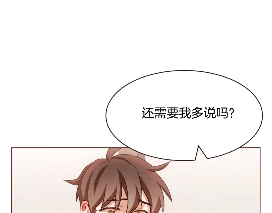 《胡说，哪有什么吸血鬼！》第37话 你不是很清楚吗 第44页