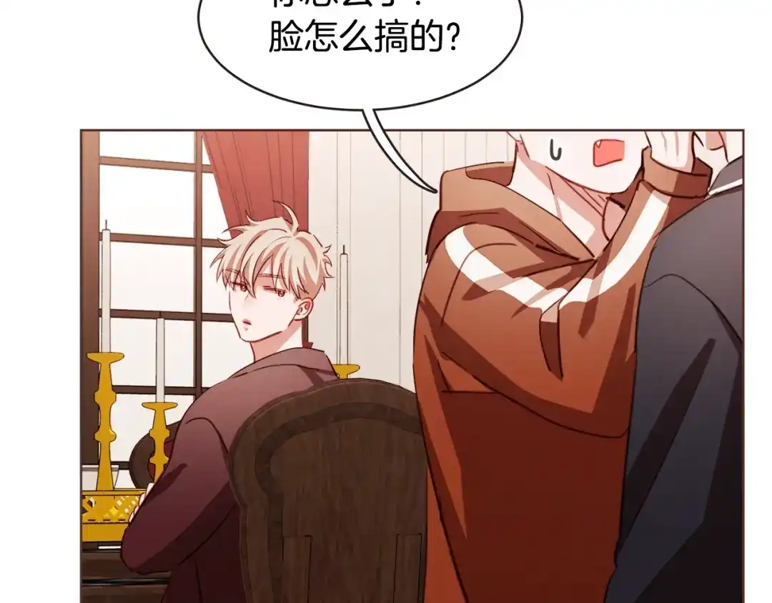 《胡说，哪有什么吸血鬼！》第37话 你不是很清楚吗 第85页