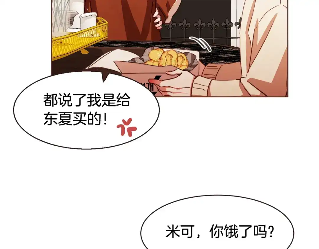 《胡说，哪有什么吸血鬼！》第37话 你不是很清楚吗 第78页