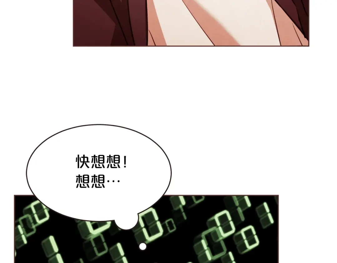 《胡说，哪有什么吸血鬼！》第38话 这个不能让 第76页