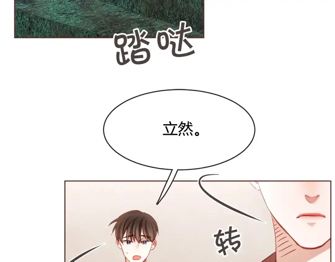 《胡说，哪有什么吸血鬼！》第38话 这个不能让 第6页