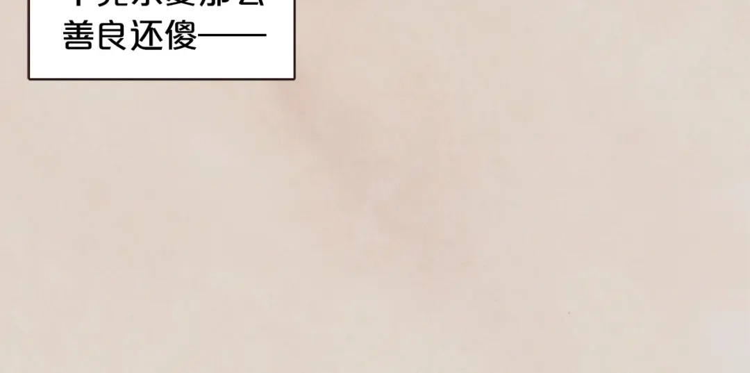 《胡说，哪有什么吸血鬼！》第38话 这个不能让 第82页