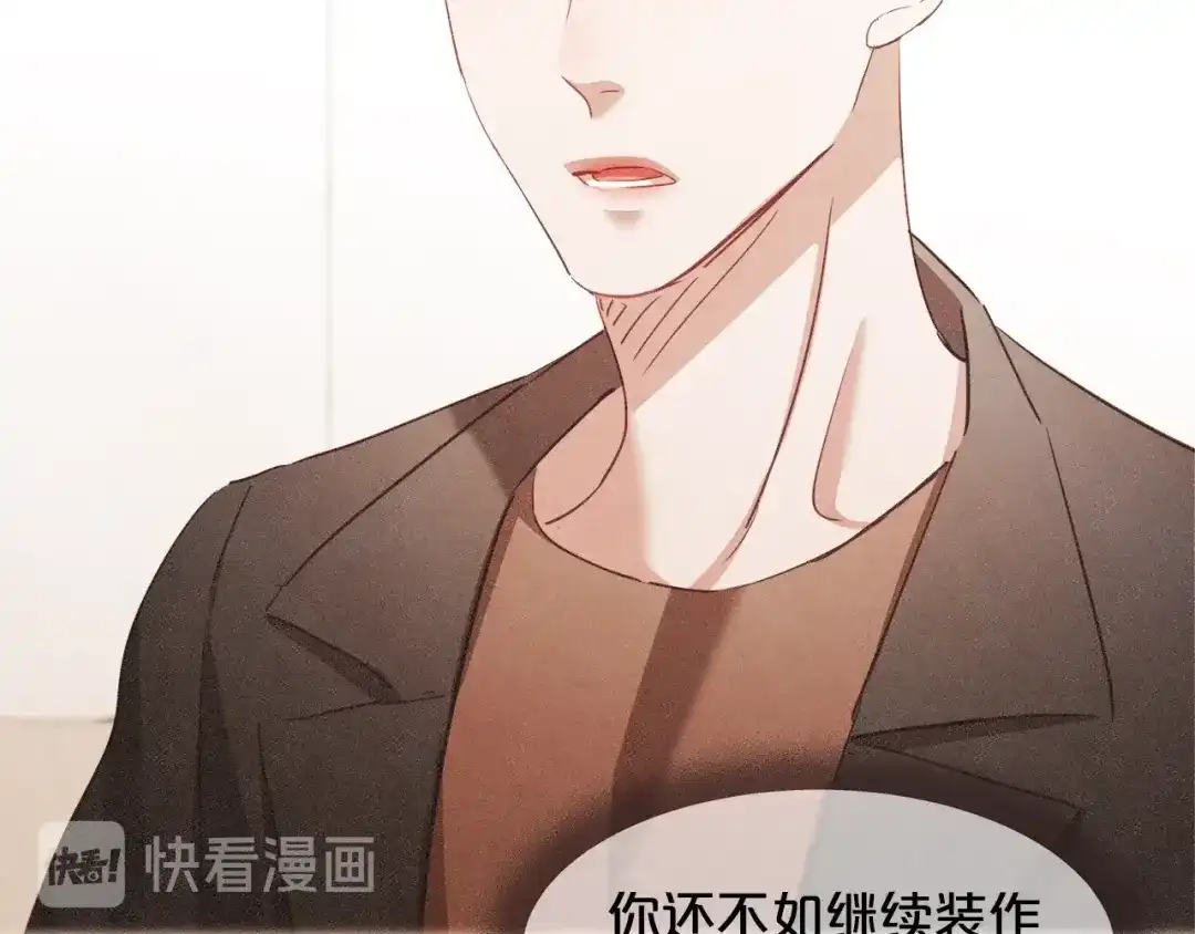 《胡说，哪有什么吸血鬼！》第38话 这个不能让 第62页