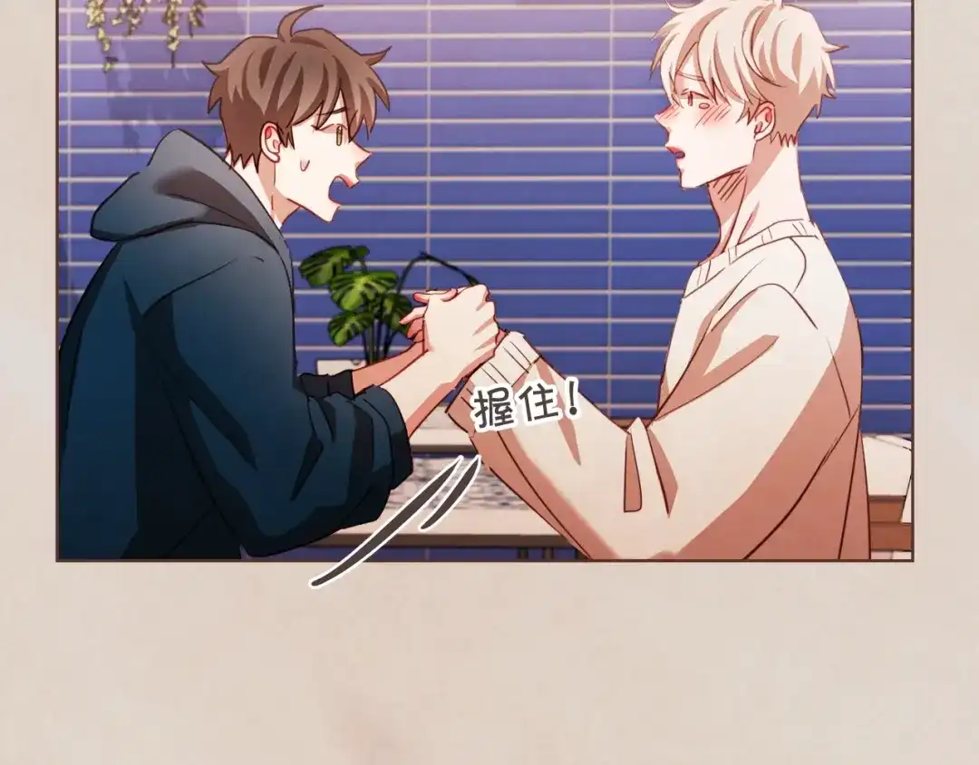 《胡说，哪有什么吸血鬼！》第38话 这个不能让 第88页