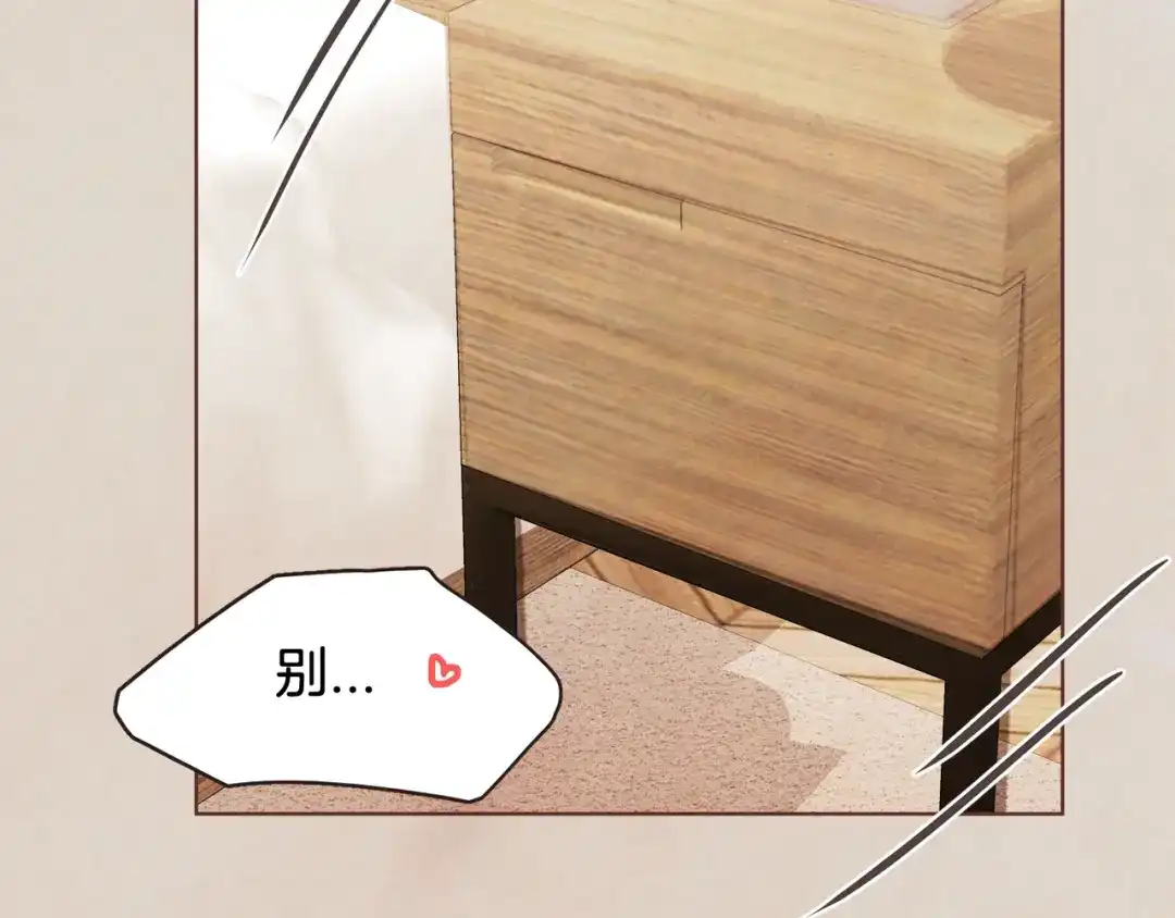 《胡说，哪有什么吸血鬼！》第38话 这个不能让 第112页
