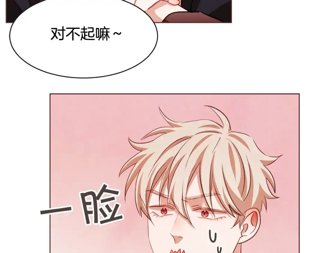 《胡说，哪有什么吸血鬼！》第38话 这个不能让 第25页