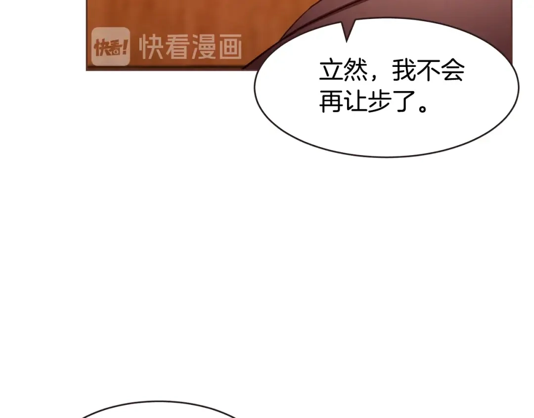 《胡说，哪有什么吸血鬼！》第38话 这个不能让 第40页