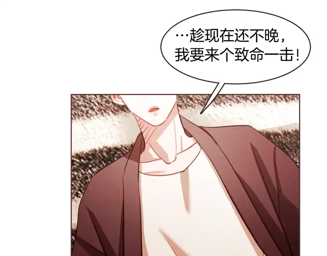 《胡说，哪有什么吸血鬼！》第38话 这个不能让 第75页