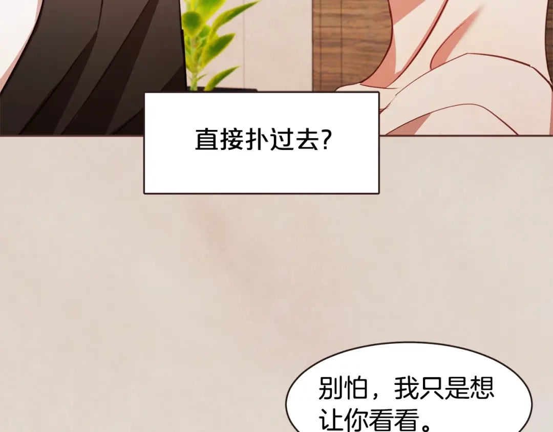 《胡说，哪有什么吸血鬼！》第38话 这个不能让 第102页