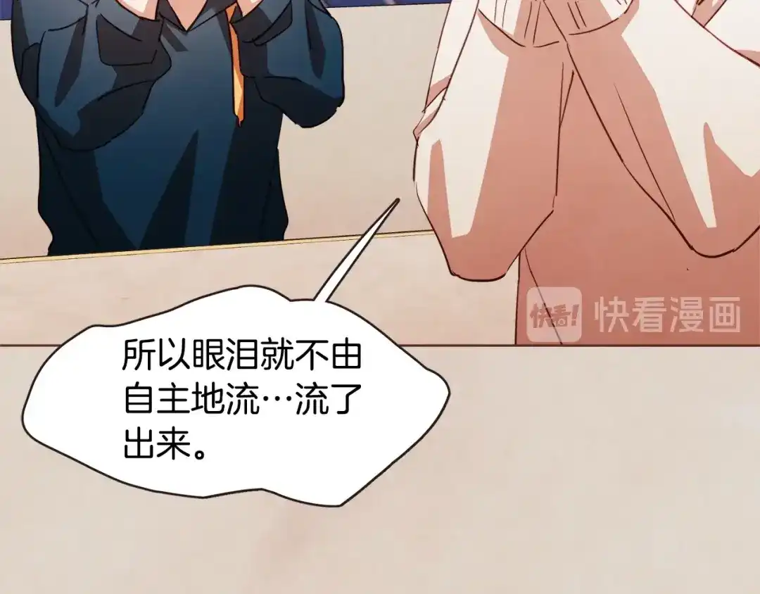 《胡说，哪有什么吸血鬼！》第38话 这个不能让 第94页