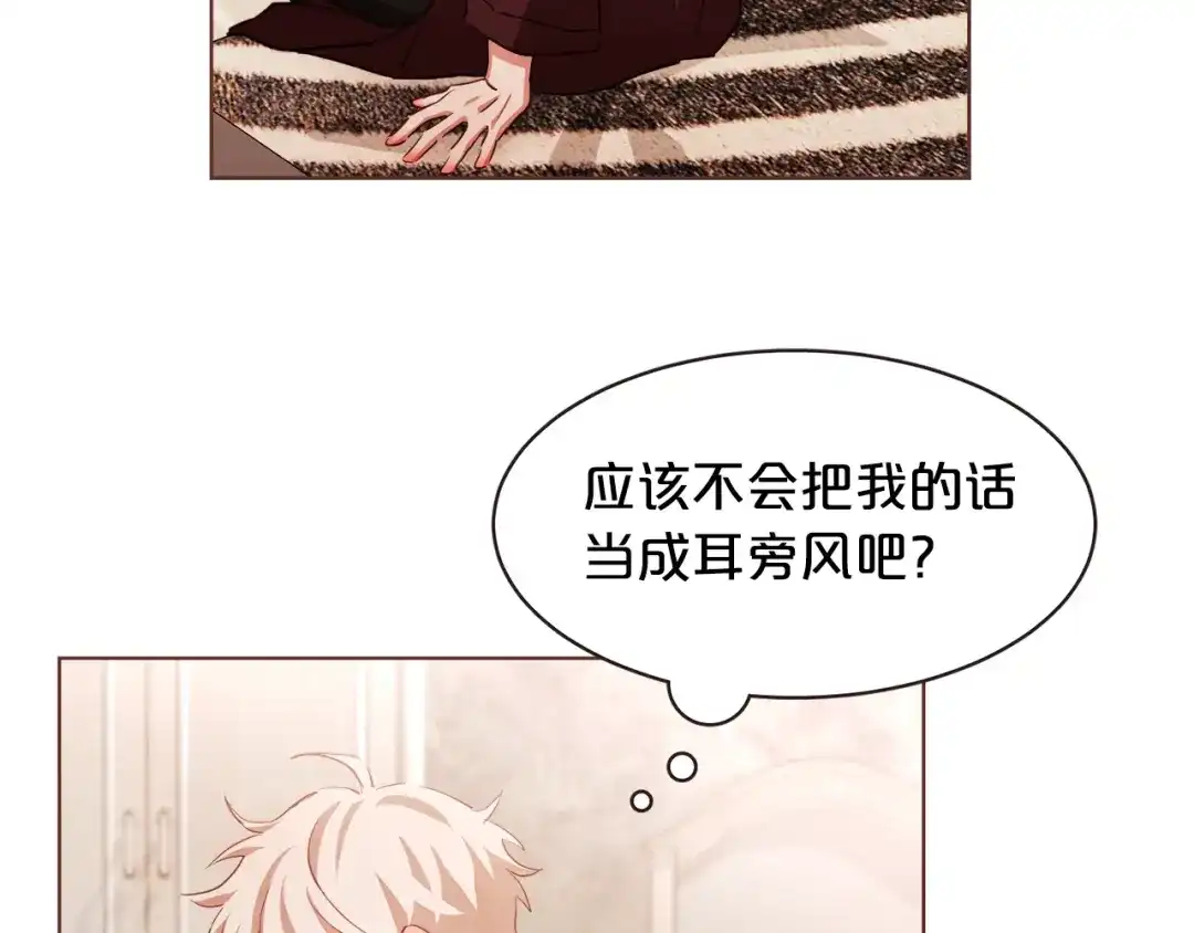 《胡说，哪有什么吸血鬼！》第38话 这个不能让 第67页
