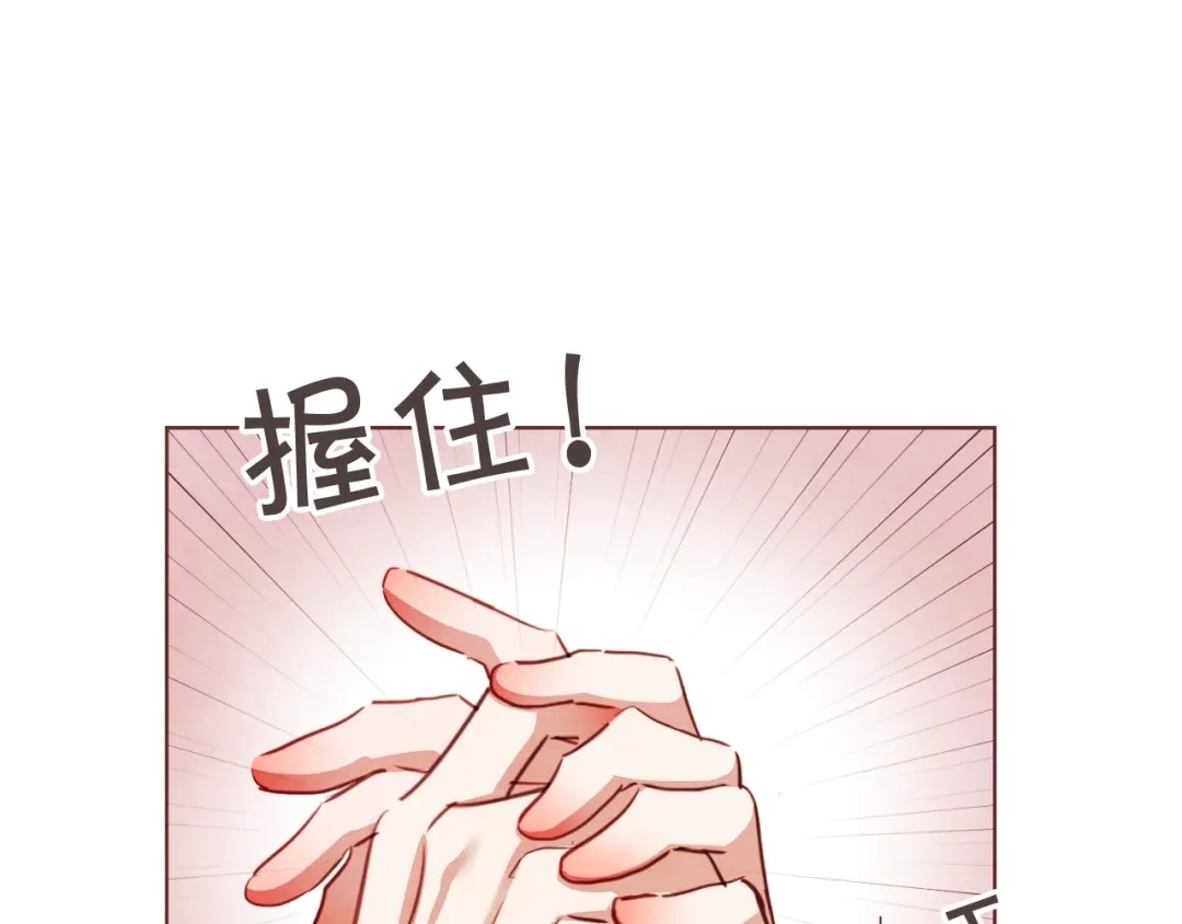 《胡说，哪有什么吸血鬼！》第38话 这个不能让 第22页