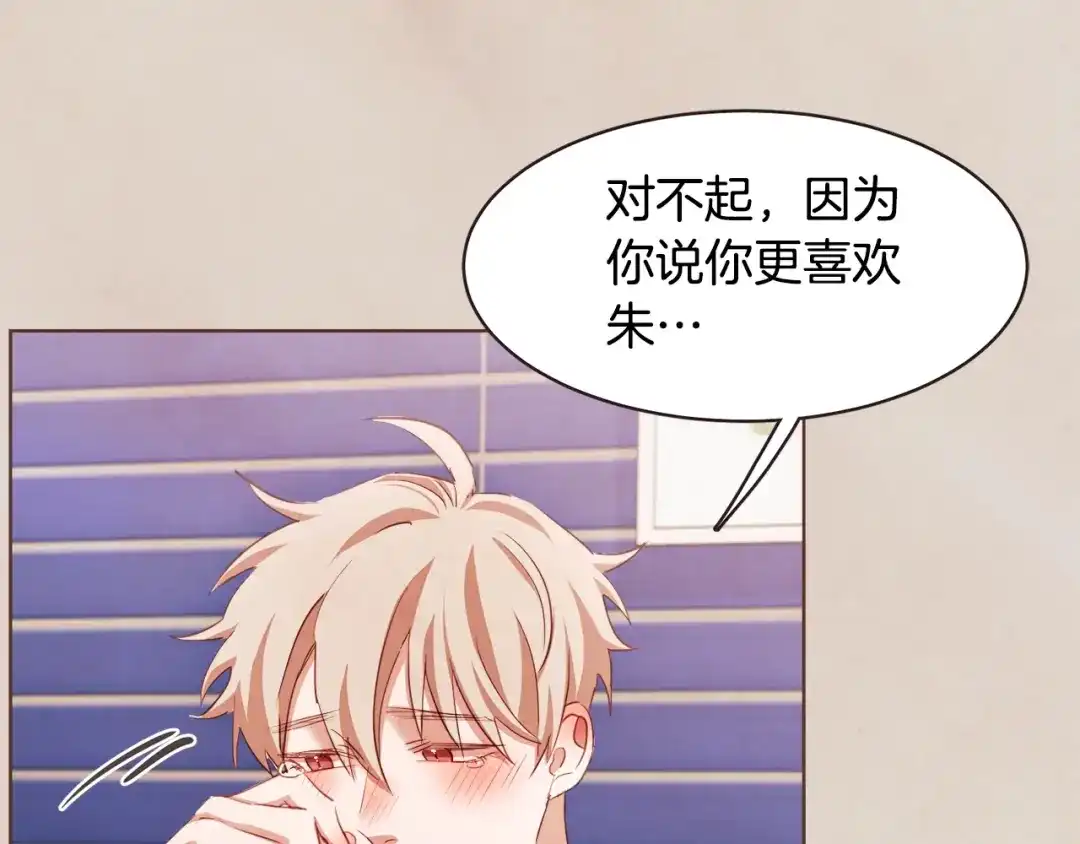 《胡说，哪有什么吸血鬼！》第38话 这个不能让 第89页