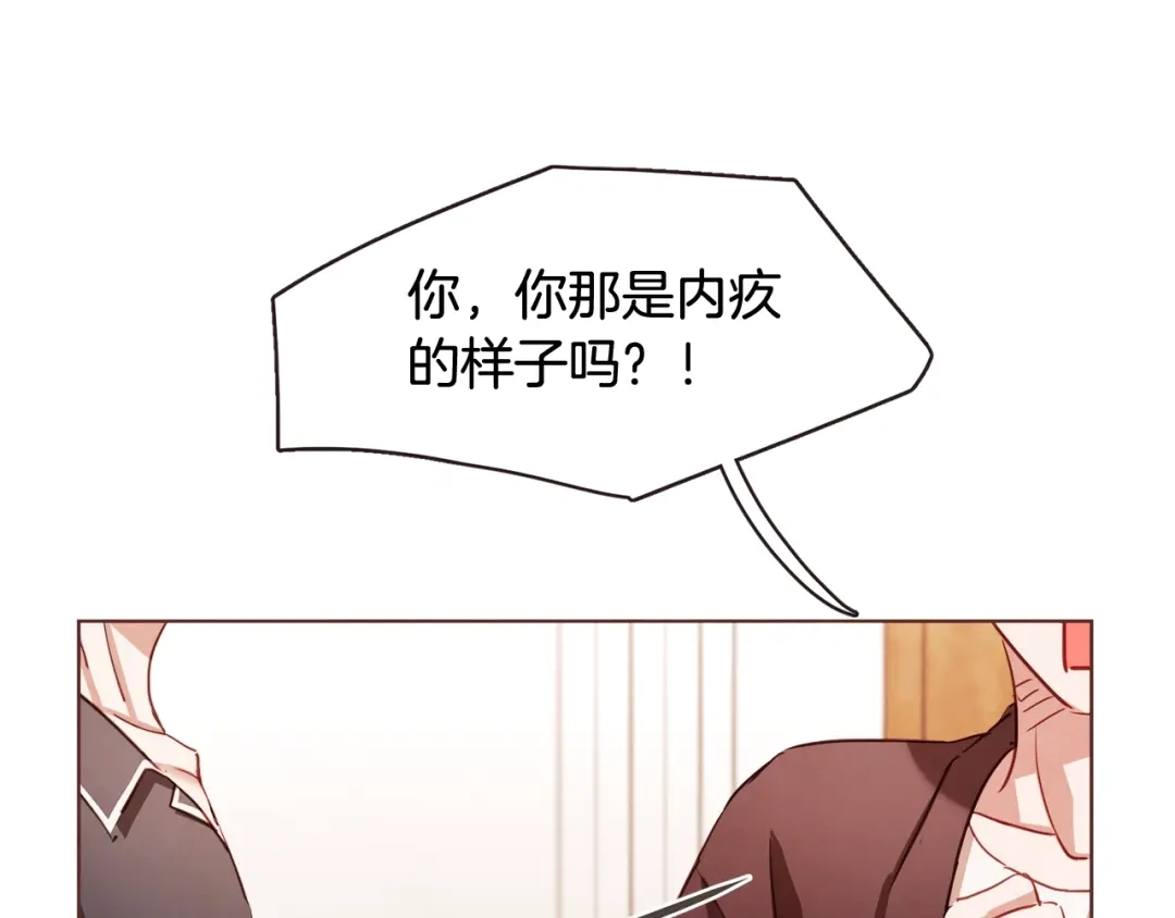 《胡说，哪有什么吸血鬼！》第38话 这个不能让 第27页