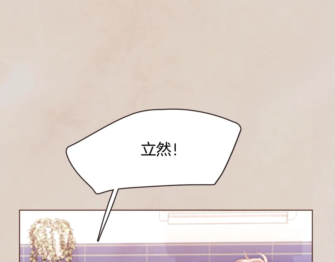 《胡说，哪有什么吸血鬼！》第38话 这个不能让 第87页