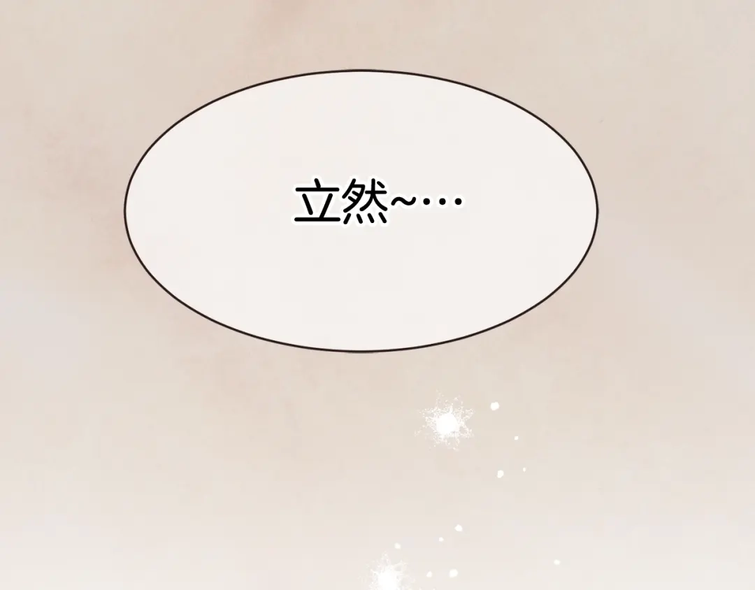 《胡说，哪有什么吸血鬼！》第38话 这个不能让 第114页