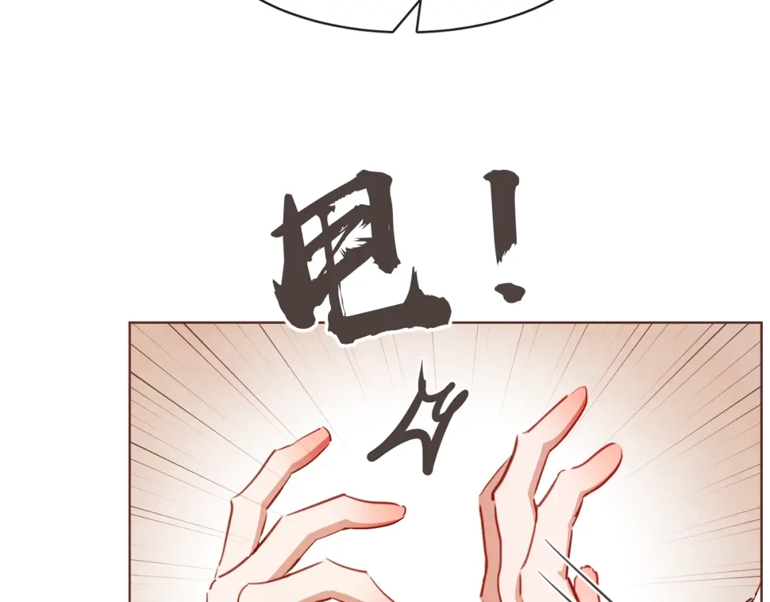 《胡说，哪有什么吸血鬼！》第38话 这个不能让 第10页