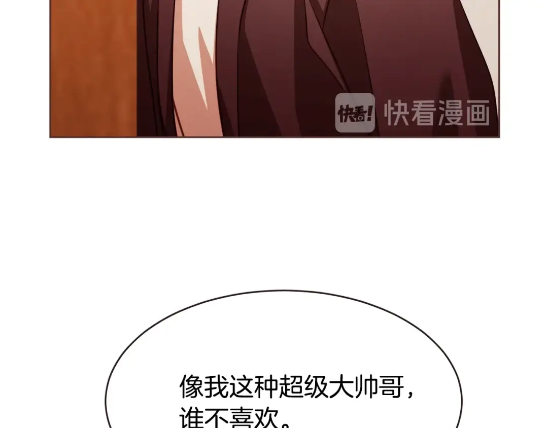 《胡说，哪有什么吸血鬼！》第38话 这个不能让 第51页
