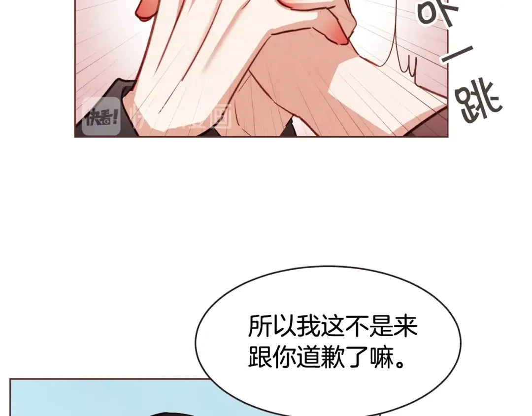 《胡说，哪有什么吸血鬼！》第38话 这个不能让 第23页