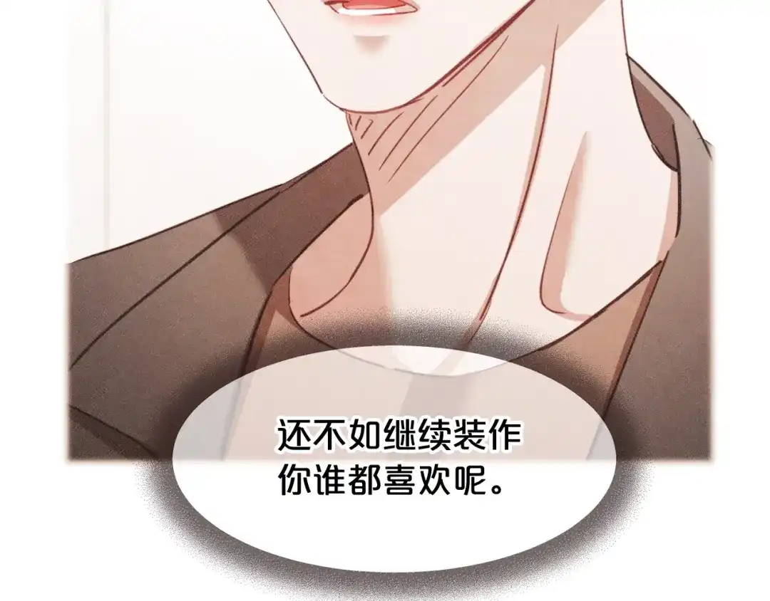 《胡说，哪有什么吸血鬼！》第38话 这个不能让 第132页
