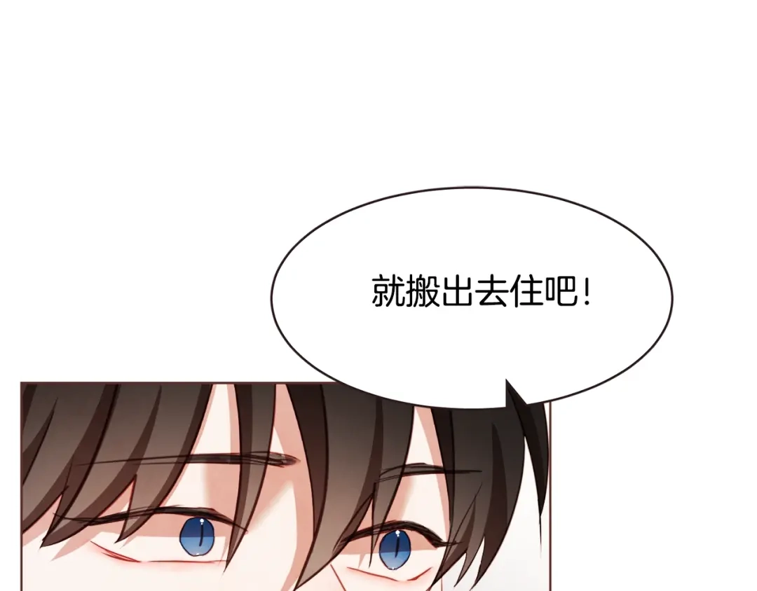 《胡说，哪有什么吸血鬼！》第38话 这个不能让 第31页