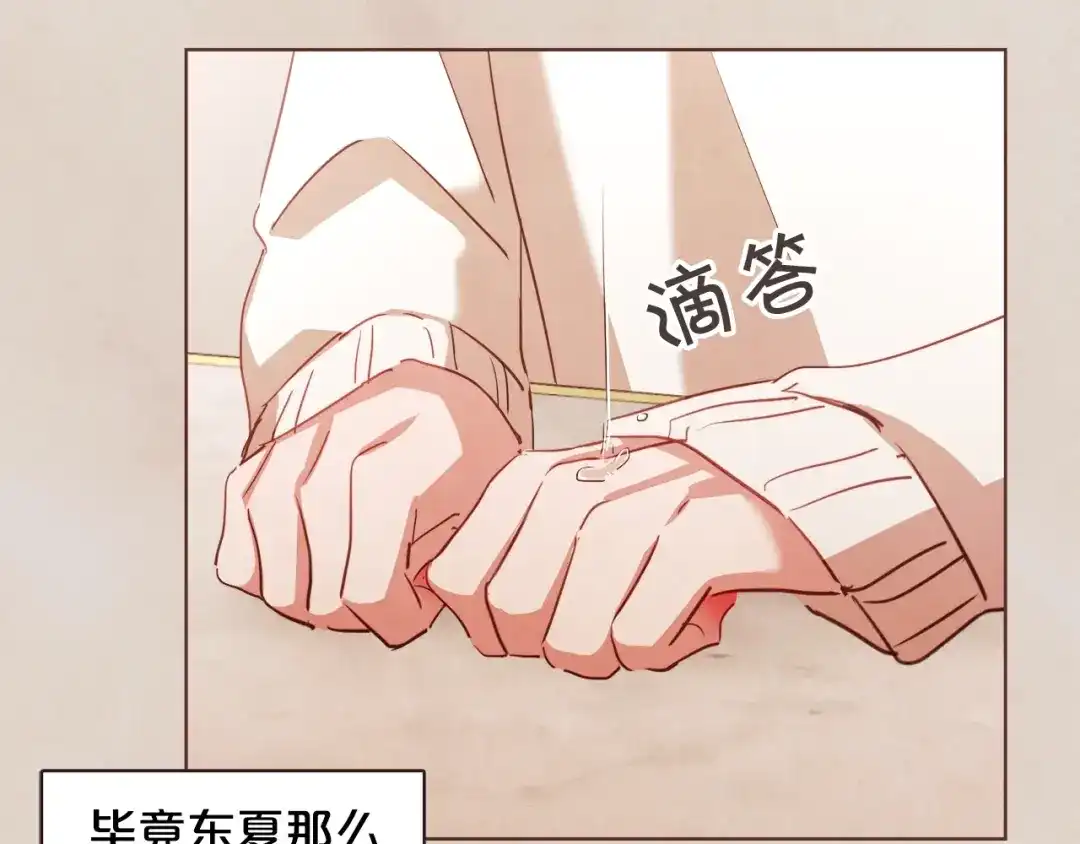 《胡说，哪有什么吸血鬼！》第38话 这个不能让 第81页