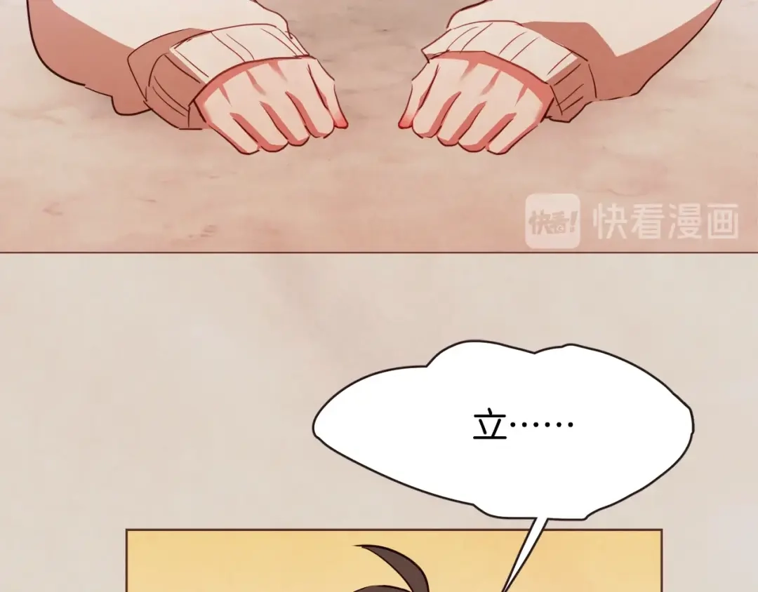 《胡说，哪有什么吸血鬼！》第38话 这个不能让 第85页