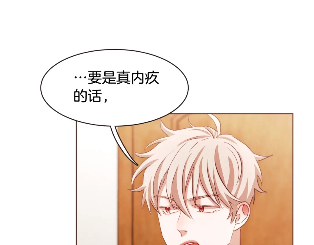 《胡说，哪有什么吸血鬼！》第38话 这个不能让 第29页