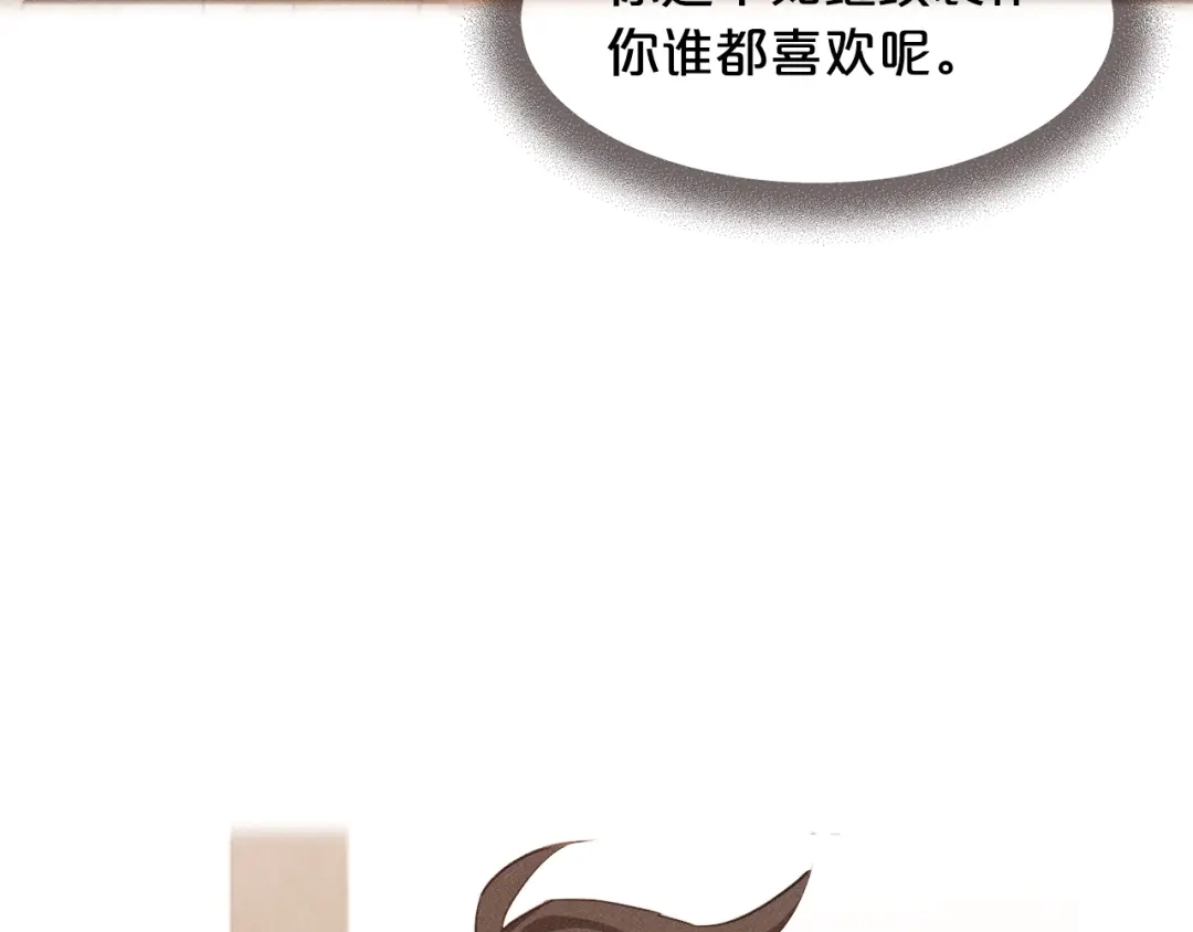 《胡说，哪有什么吸血鬼！》第38话 这个不能让 第63页