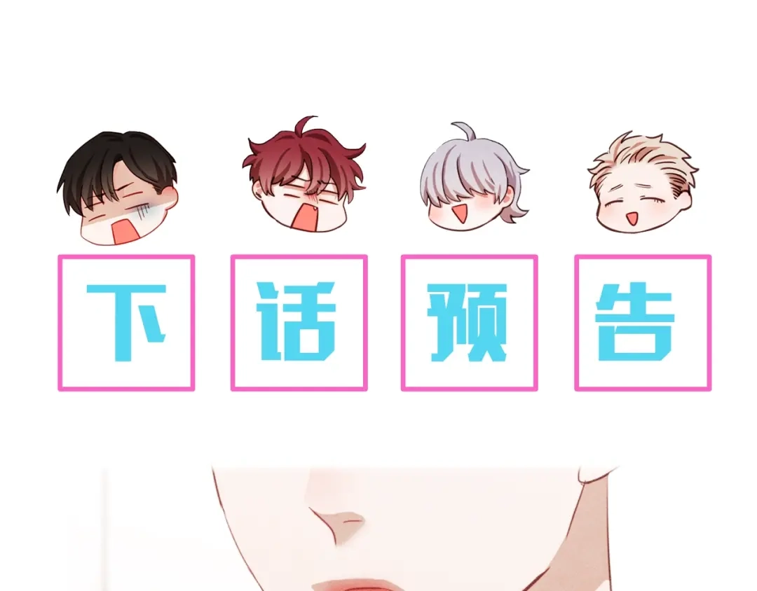 《胡说，哪有什么吸血鬼！》第38话 这个不能让 第131页