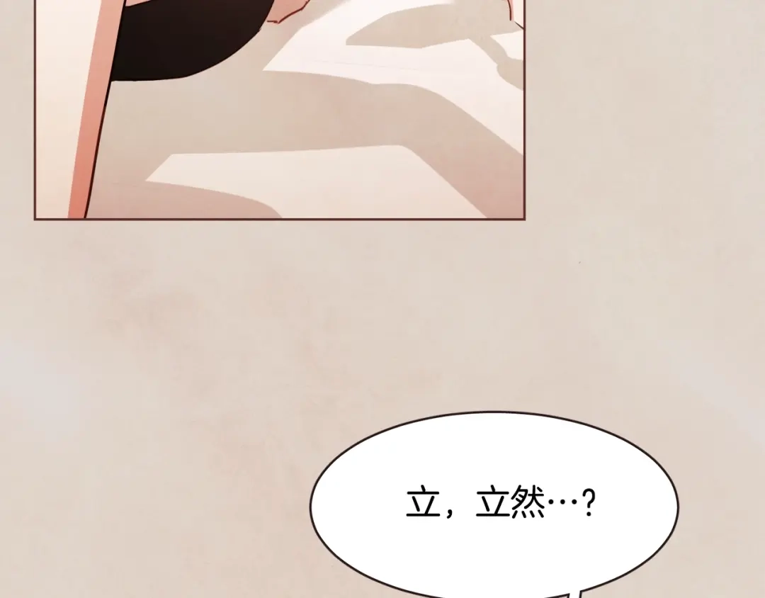 《胡说，哪有什么吸血鬼！》第38话 这个不能让 第97页