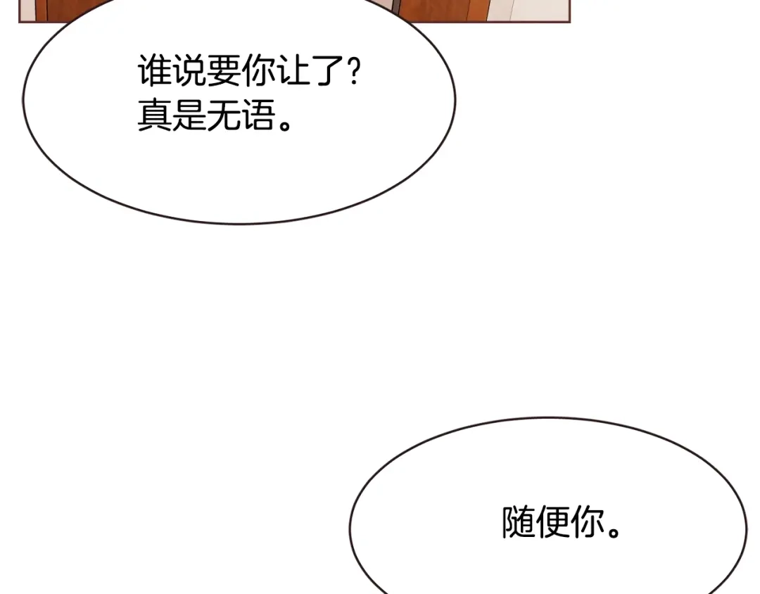 《胡说，哪有什么吸血鬼！》第38话 这个不能让 第49页