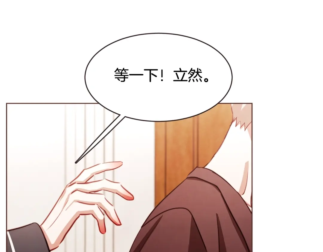 《胡说，哪有什么吸血鬼！》第38话 这个不能让 第8页